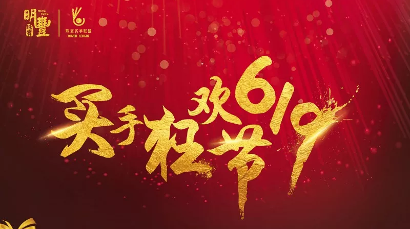 米兰体育·官方端网站-米兰online(中国)丨6.19狂欢节盛世开幕